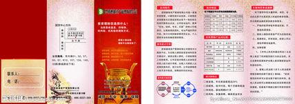 資產管理 守(shou)護(hu)您(nin)的財(cai)富(fu)未(wei)來(lai)，開(kai)啟(qi)智慧(hui)理(li)財(cai)新(xin)篇章(zhang)